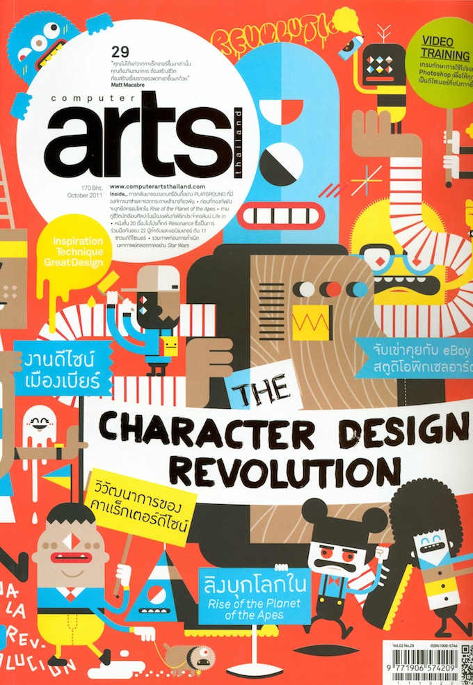 Graphic Design for Magazine Design