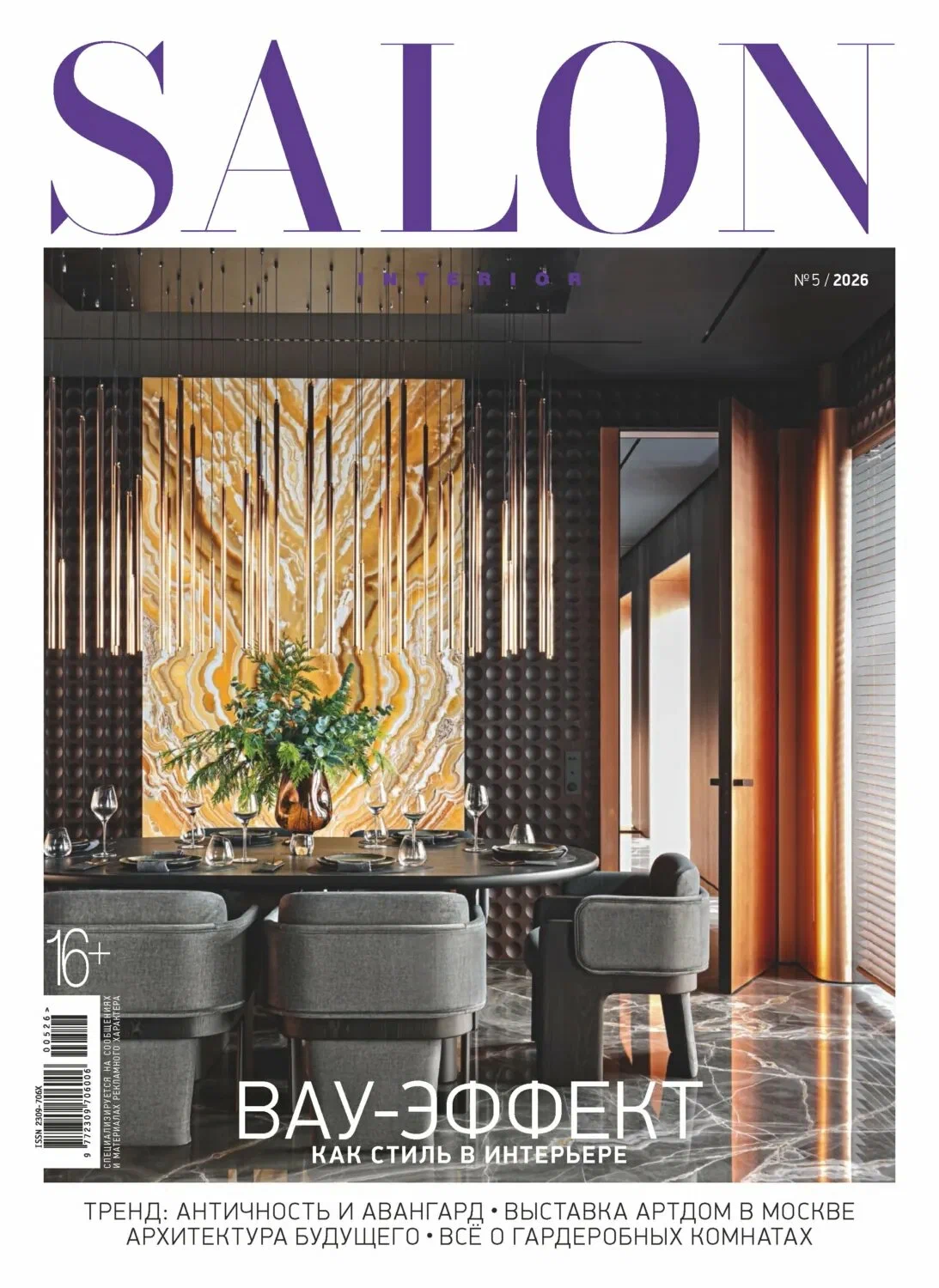 Worldwide Digital & Print Design Magazines Worth Checking!
